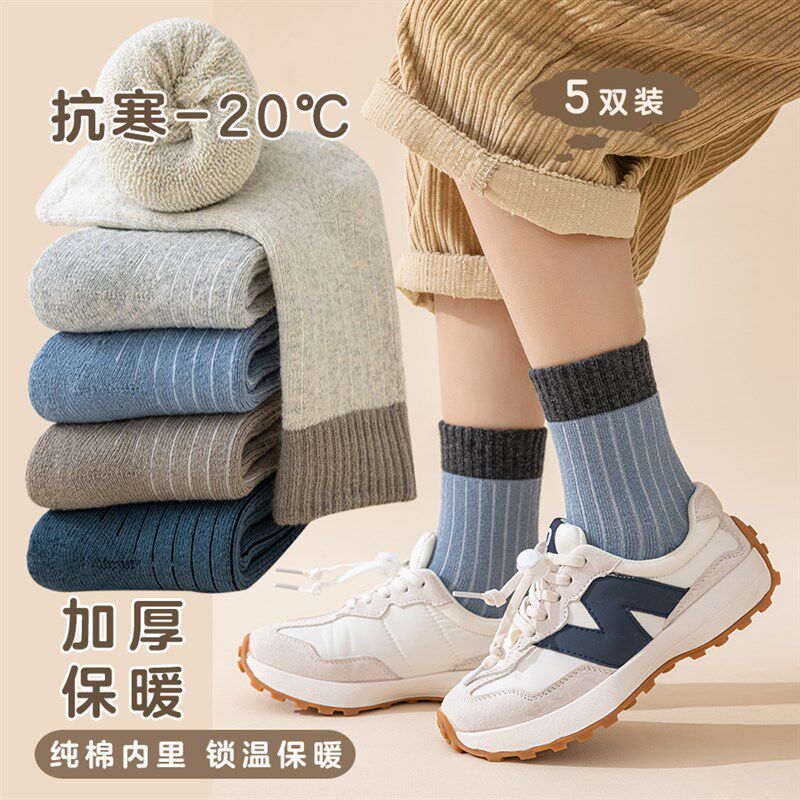 冬季同色加厚毛圈袜纯棉儿童袜子男童中筒袜防臭女童加绒厚袜子冬