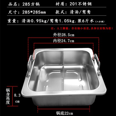 不锈钢加厚火锅方形清汤鸳鸯锅29cm烤涮一体炉专用火锅电磁炉涮烤