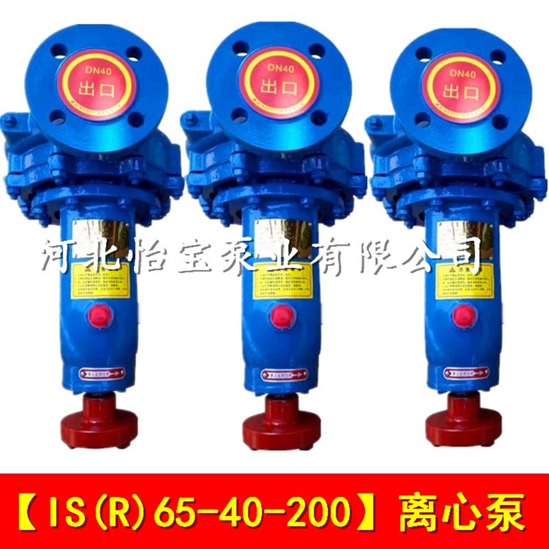 IS65-40-200卧式单级离心泵ISR热水循环泵管道增压泵高扬程离心泵