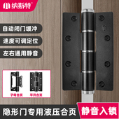隐形门专用合页定位闭门器液压缓冲弹簧回弹合页自动关门自闭铰链
