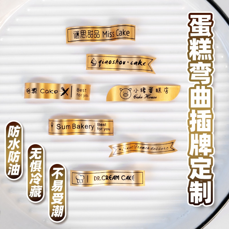 蛋糕logo插牌可弯曲纸杯插件甜品店装饰卡片插件生日插排标签定制,节庆用品/礼品,节日装扮用品,淘宝优惠券,粉丝福利购,淘宝优惠卷