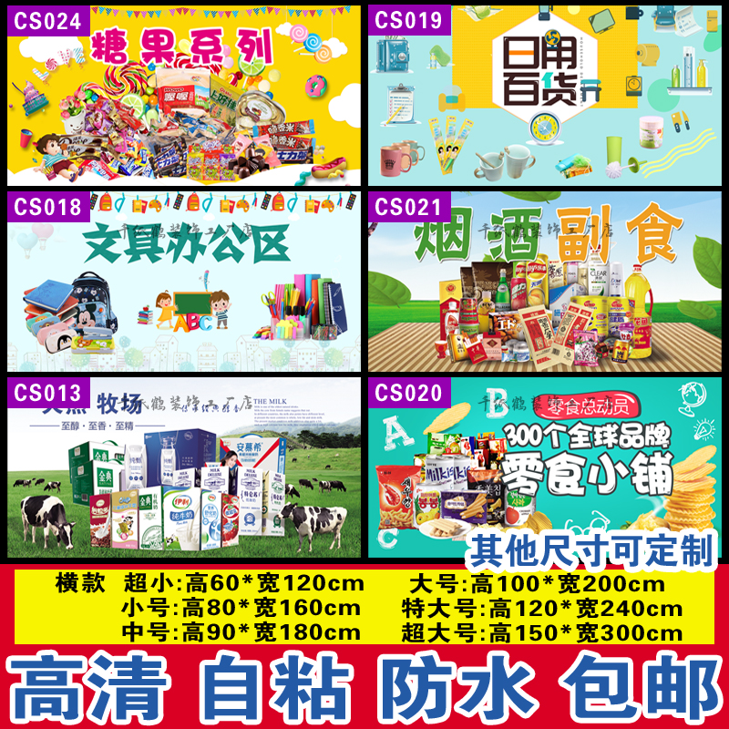 新品水果贴纸墙贴壁纸自粘超市装饰贴纸海报贴画便利店玻璃贴包邮