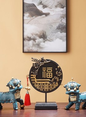 狮子摆件新中式家居客厅电视柜装饰品招财醒狮办公室玄关酒柜摆设