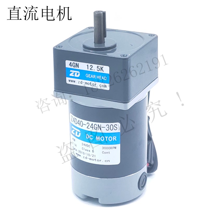 Z4D40-24GN-30S-4GN15K 24V 40W中大直流电机机械设备专用马达