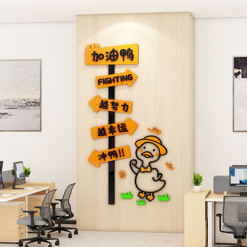 公司企业文化办公室墙面装饰激励励志标语背景高级感氛围布置墙贴,家居饰品,软装墙贴,淘宝优惠券,粉丝福利购,淘宝优惠卷