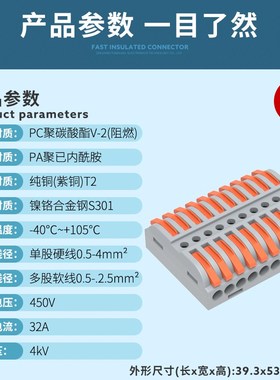 LT-223-10电工接线端子快速对接端子家装电线分线连接器十进十出