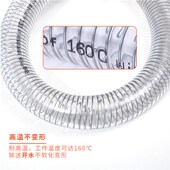耐高温PVC钢丝软管耐高温160度钢丝软管耐高压耐腐蚀酸碱钢丝水管