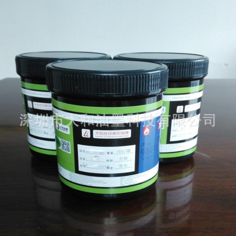 厂家热销表面喷过UV油的五金电镀油墨硬质塑胶油墨UV感光电镀油墨