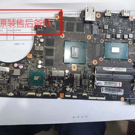 雷神 911主板911-S6主板 i77700 1060 6G DANL8EMBCD0