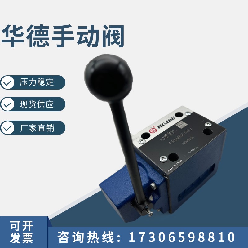 手动换向阀 4WMM10E10B/F北京华w德液压4WMM10G10B/F 4WMM10J10B/