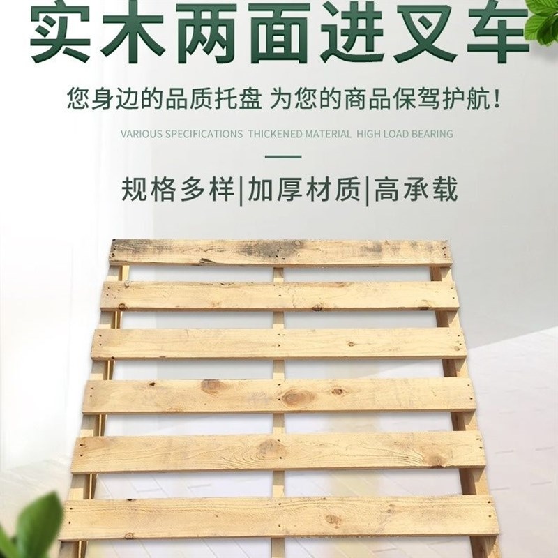 定制实木叉e车卡托板盘露营地台重型仓库货架物流木架防潮垫木栈