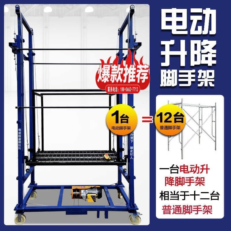 折叠式脚手架电动脚手架升降平台家用施工K便携式升降机移动脚手