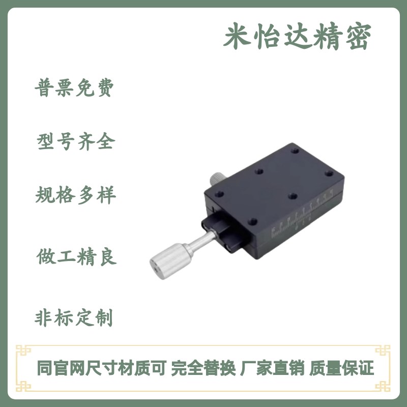 E-EIK02/E-EIK01-4060 4090/XSLC60 90-R燕尾槽/X轴手动位移滑台