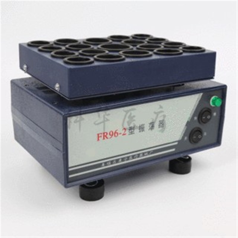 粉剂溶解 FjR96-2振荡器溶解振荡器电动震荡机