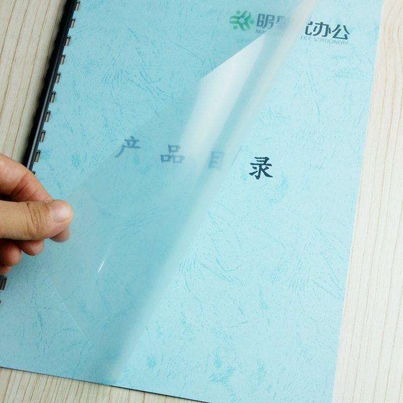 A4透明封面装订胶片n20/30丝A3磨砂PP环保文件标书装订封皮纸