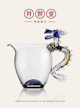 井世堂 高颜值星空底龙把功夫茶具茶海侧把公道杯玻璃高档分茶器