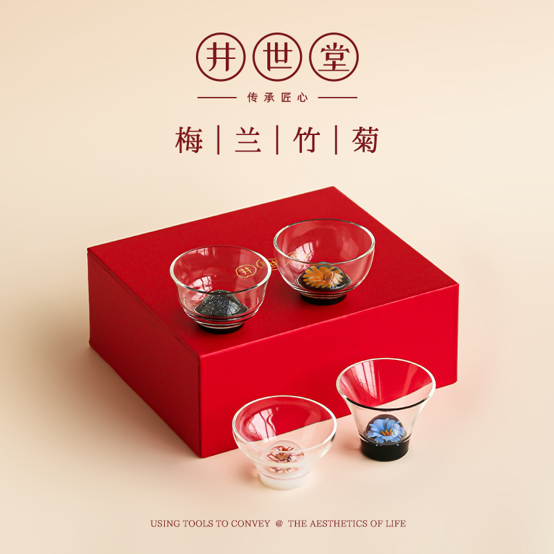 井世堂梅兰竹菊四君子花底品杯