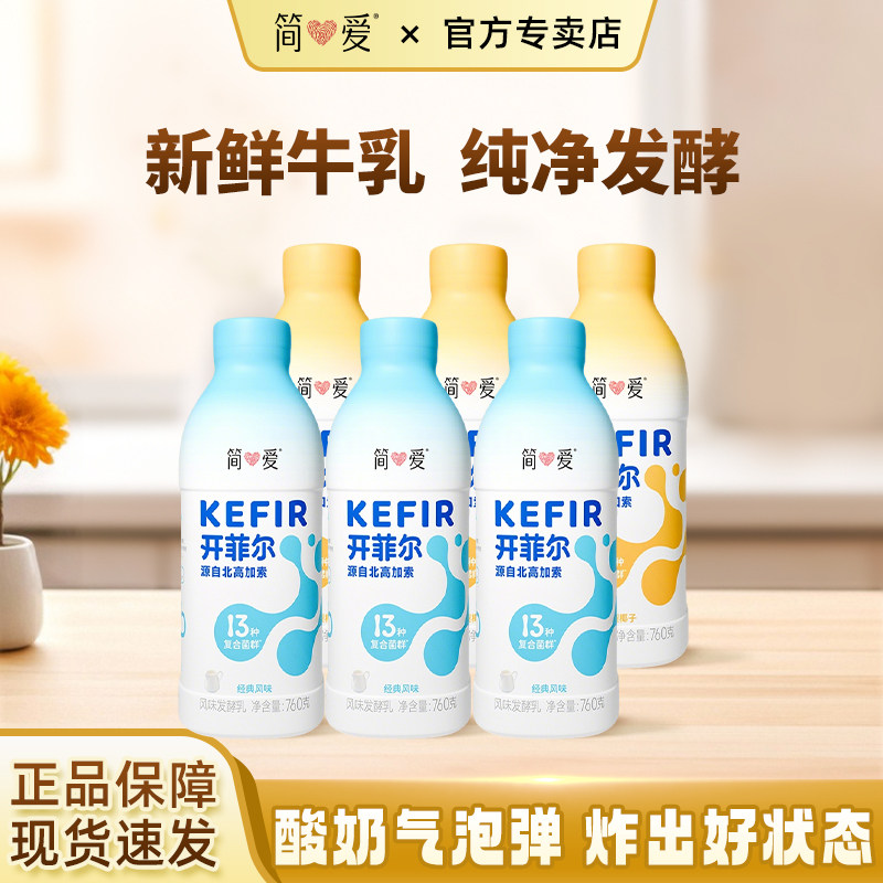 简爱开菲尔气泡酸奶760ml*1凤梨椰子味原味家庭装下午茶囤货