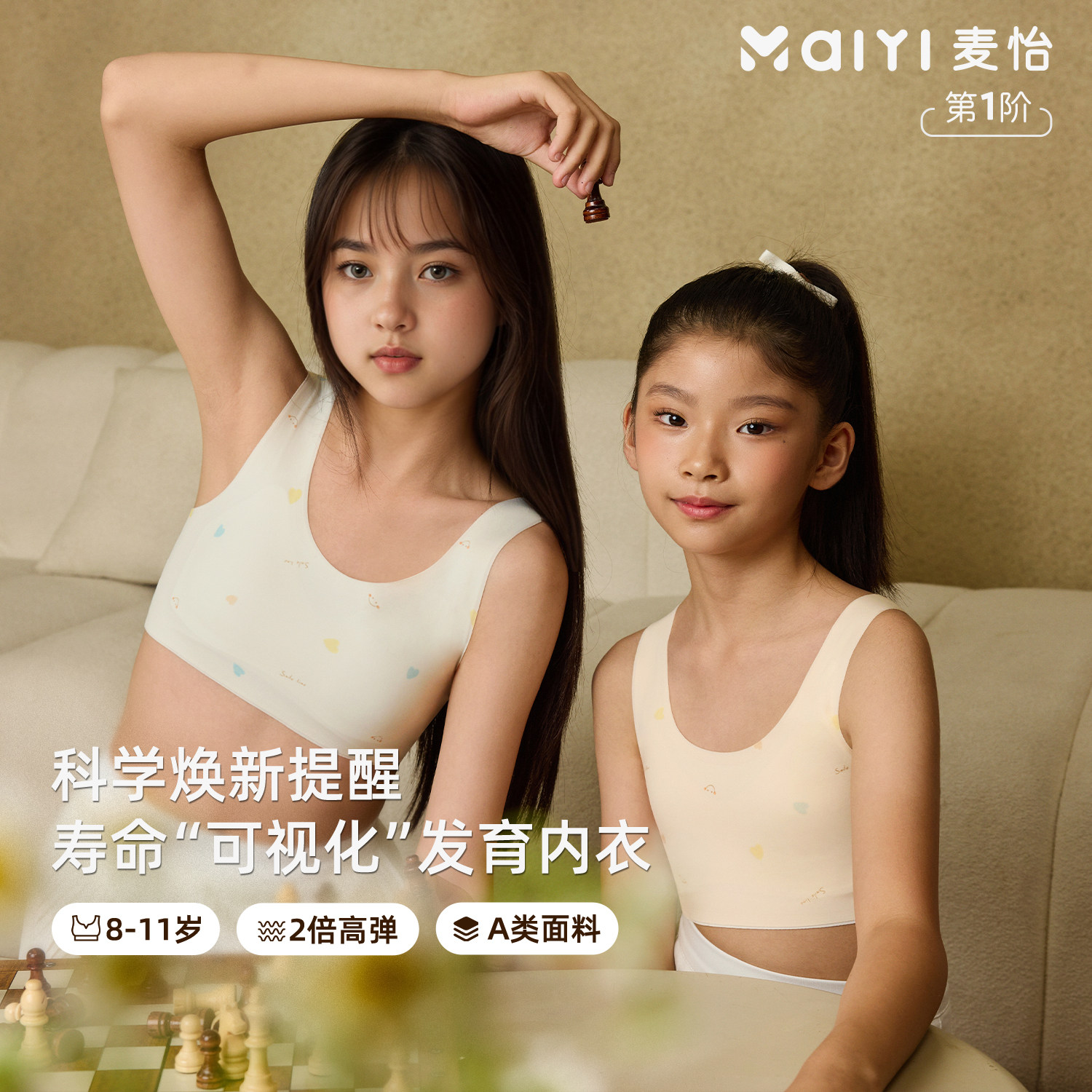 麦怡少女学生内衣一阶段无痕隐形背心透气薄款发育期女孩内穿文胸