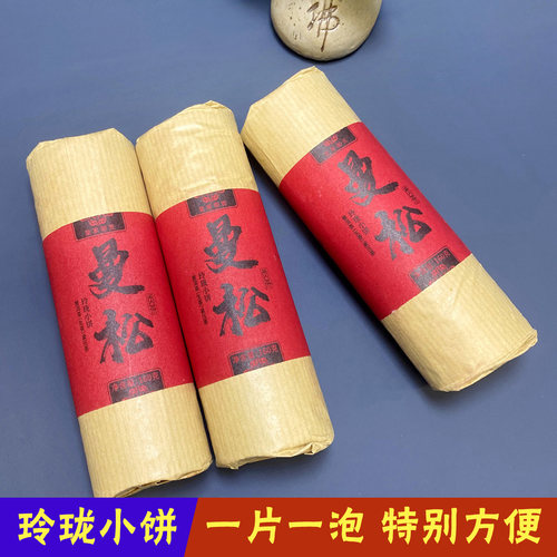 曼松玲珑小饼普洱茶生茶迷你小饼