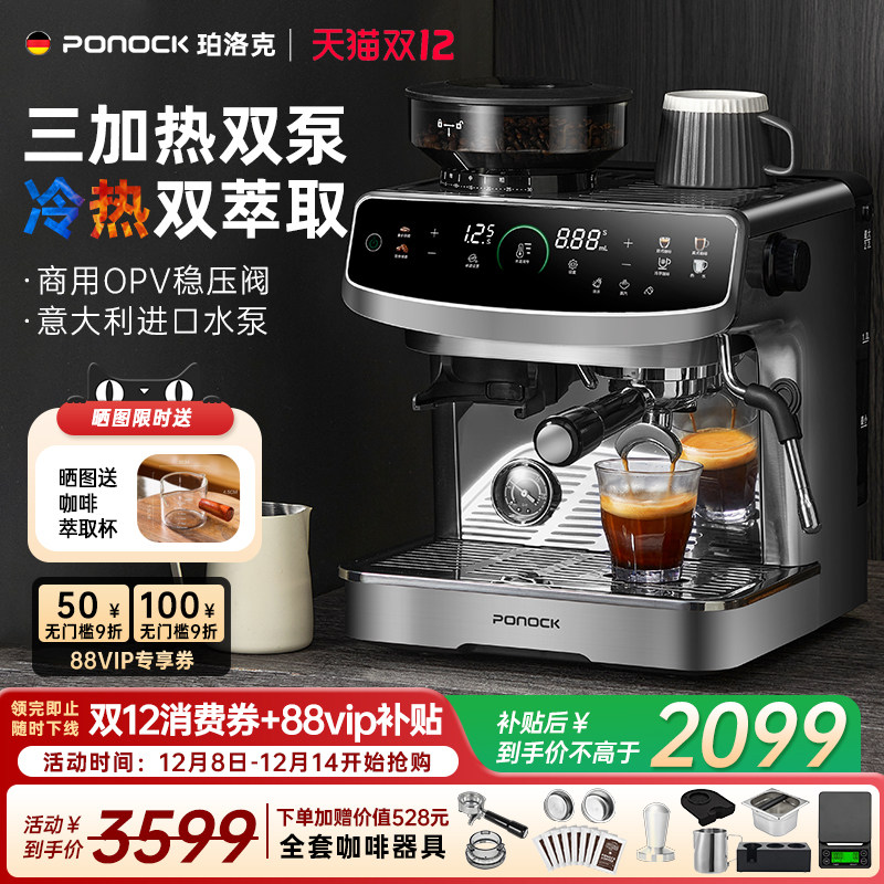 ������15%��Ponock����˿��Ȼ�˫��¯��ʽ���Զ���������ĥһ�� 1899Ԫ