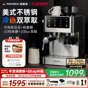 【补15%】Ponock珀洛克咖啡机冷萃不锈钢金属浓缩半自动意式浓缩