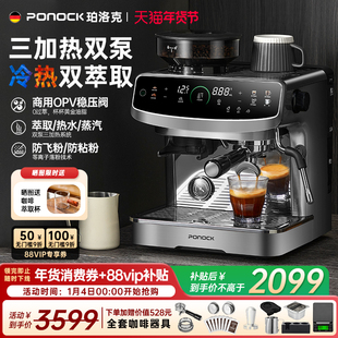 【国补15%】Ponock珀洛克咖啡机双锅炉意式半自动家商用研磨一体