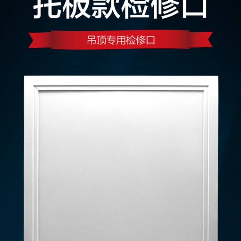悬吊式天花板检修口装饰盖石膏板检查口盖板暗藏式专用成品检查孔