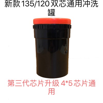 AP显影罐 135 /120胶卷 双芯二用 暗房冲洗 O4x5寸胶片 叶片冲洗