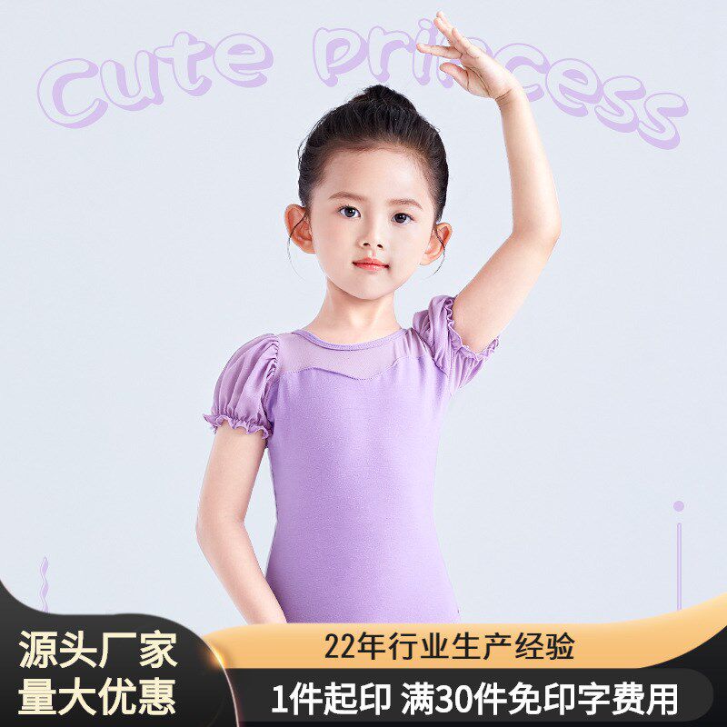 儿童舞蹈服芭蕾练功拼网连体服少儿舞蹈服装木耳边泡泡袖中国舞服