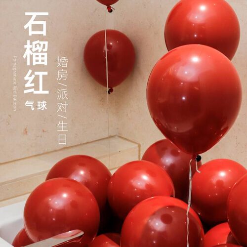 婚房布置装饰场景结婚礼庆女男方卧室客厅浪漫生日气球订婚装饰
