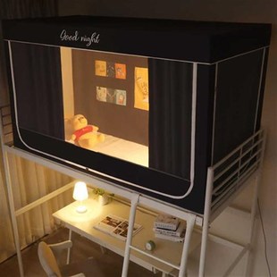 学生宿舍专用全遮光床帘蚊帐一体式 上铺支架寝室下铺帐篷全包窗帘