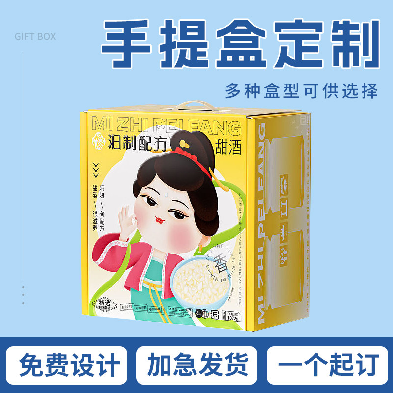 包装盒定制高档手提盒礼品盒产品空盒彩盒印刷白卡纸盒小批量定做,包装,礼品盒,淘宝优惠券,粉丝福利购,淘宝优惠卷