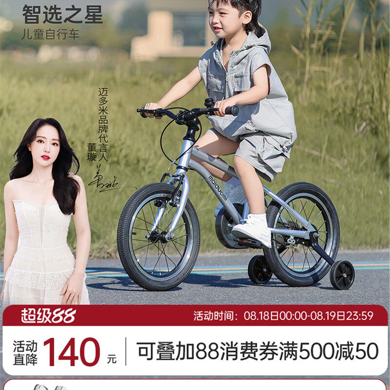 迈多米2025儿童自行车3 ~B 6 ~ 12岁小学生专用山地车