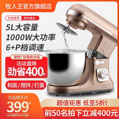 新品厨师a机和面揉面小型家用搅面活面全自动搅拌料理面粉面包多 - 封面