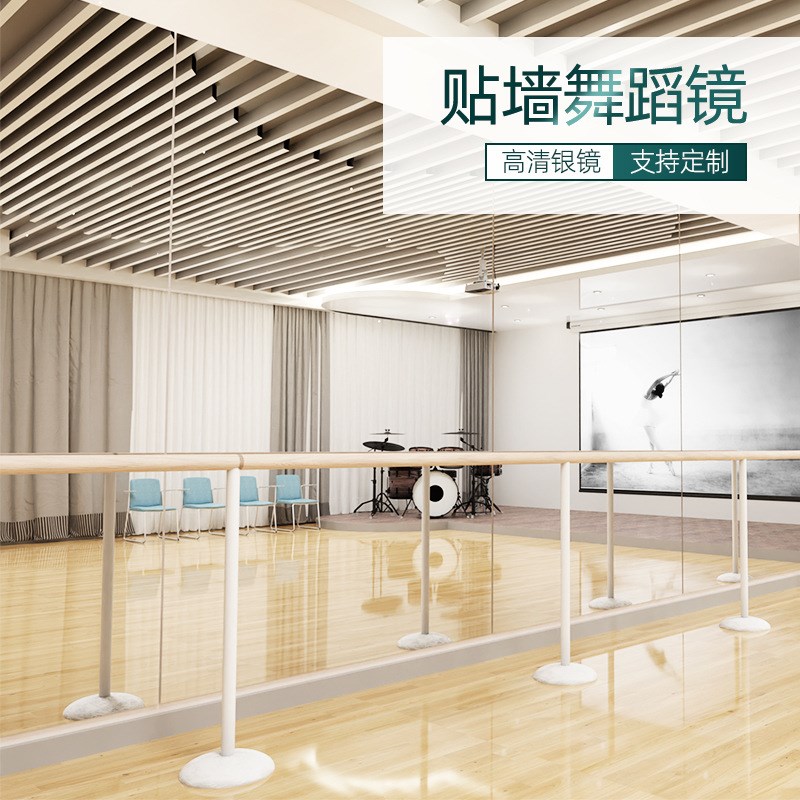 B36舞蹈大镜子贴墙粘墙拼接镜片全身瑜伽练N舞室家用健身房镜墙防