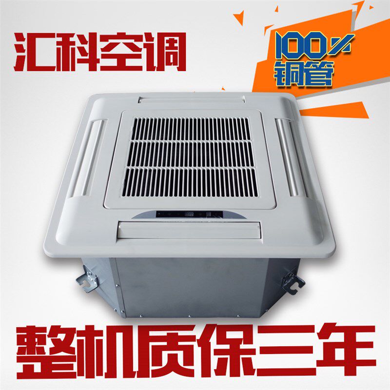 卡式明装风机盘管l四面出风嵌入天井机卡式天花机空气能冷暖水空