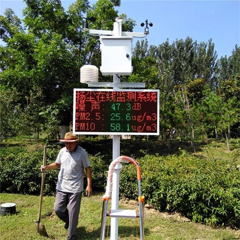 工地扬尘监测系统 pm2.5pm10扬尘检测仪 噪音环境实时在线监测