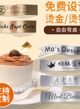 蛋糕店logo插牌定制甜品弯曲装饰插卡生日纸杯小卡片烘焙标签插件