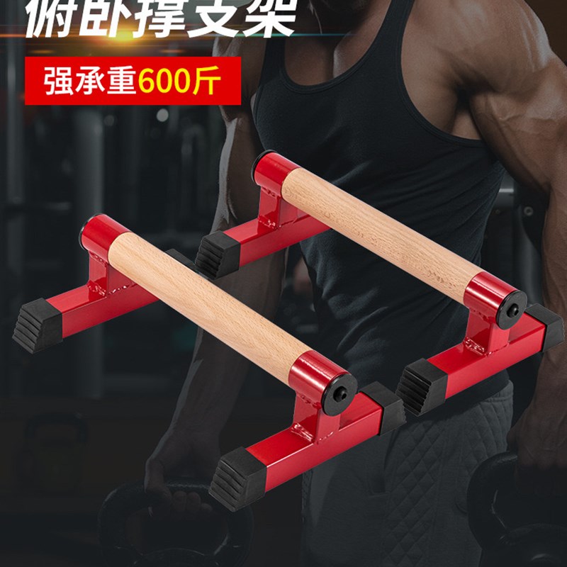 T型俯卧撑支架 家用健身器材倒立练胸肌腹肌训练多功能俄挺支撑架