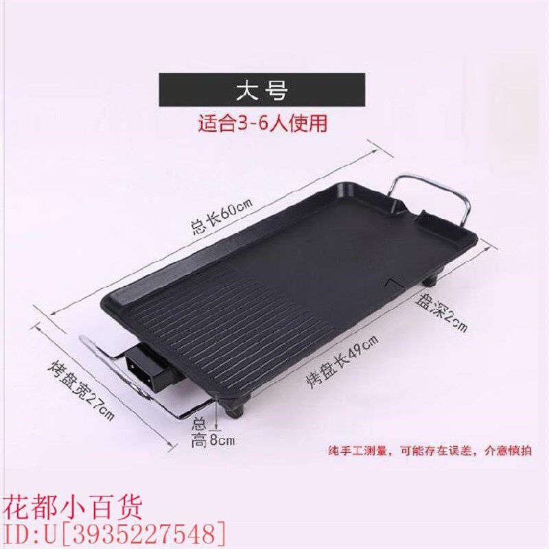 烧烤炉家用电无烟10人大号工具电烤盘烤架两用O用品小型特大电炉2