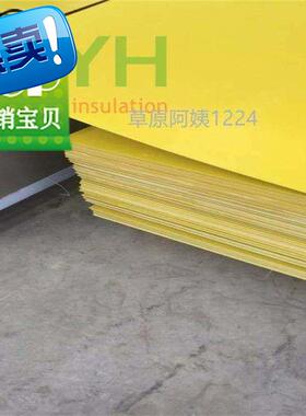 新款胶板环氧板锂i电池独轮i车生产加工0B.5324140-耐高温垫片黄