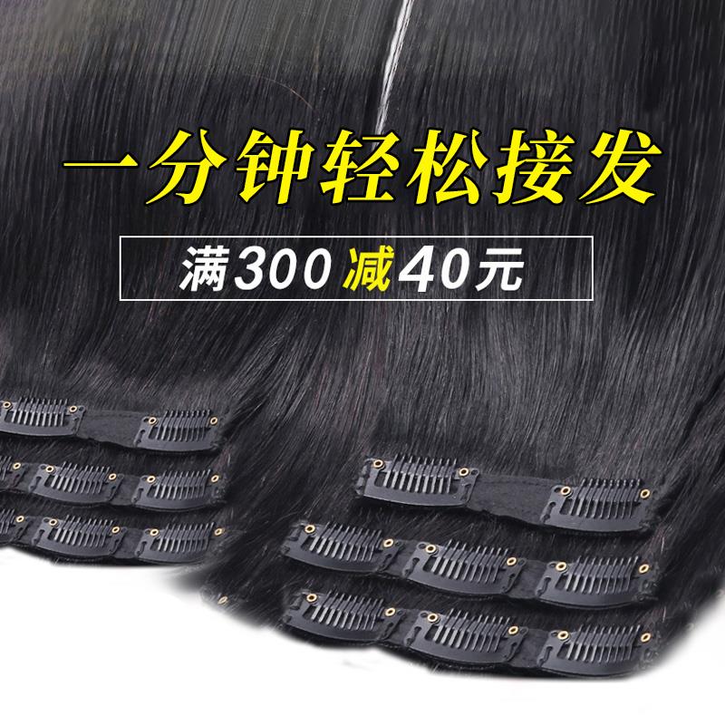 u型半头套假发i片隐形一片式加厚接头发女无痕接发片真发可染烫