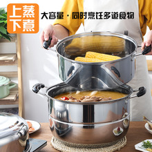 不锈钢加厚家用蒸锅大码两层三层多层超大商用36 38 40cm特大蒸锅