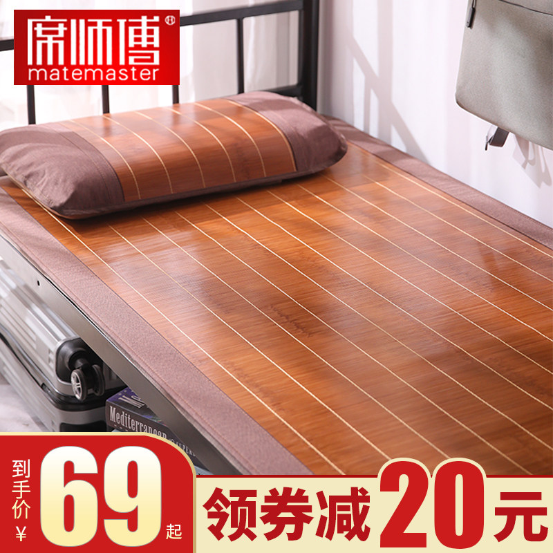 凉席竹席学生宿舍单人床0r.9米寝室专用草席双面夏季席子折叠1.2m