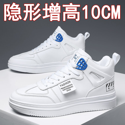 增高鞋男10cm韩版潮流男鞋隐形内增高6cm8cm白色U板鞋透气夏季百