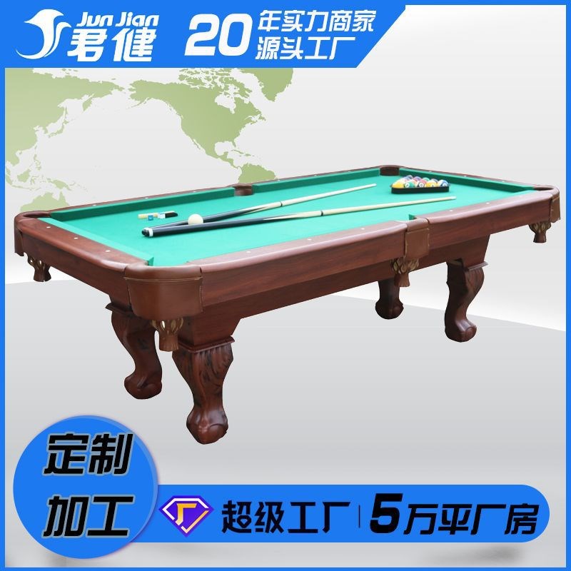 新款厂家直供美式家用台球桌 标准成人桌球台中式黑八撞球台