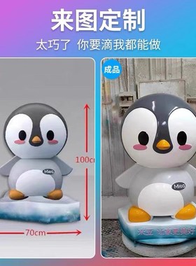 玻璃钢卡通雕塑定制人物动物吉祥公仔景观雕塑商场园林大型IP摆件