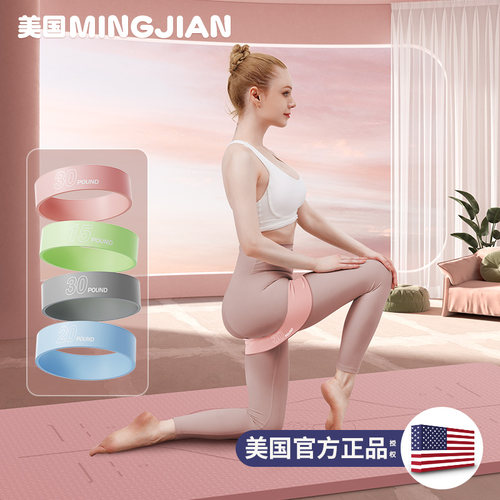 瑜伽弹力圈健身男女阻力带练臀部力量训练弹力带拉伸拉力带翘臀圈