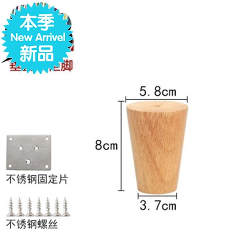 实木柜脚沙发g木质床99脚圆柱支撑桌脚桌腿木柜脚c垫家k具加高耐